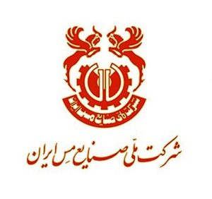 گواهینامه مس ایران