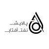 پالایش-نفت-آفتاب-Photoroom